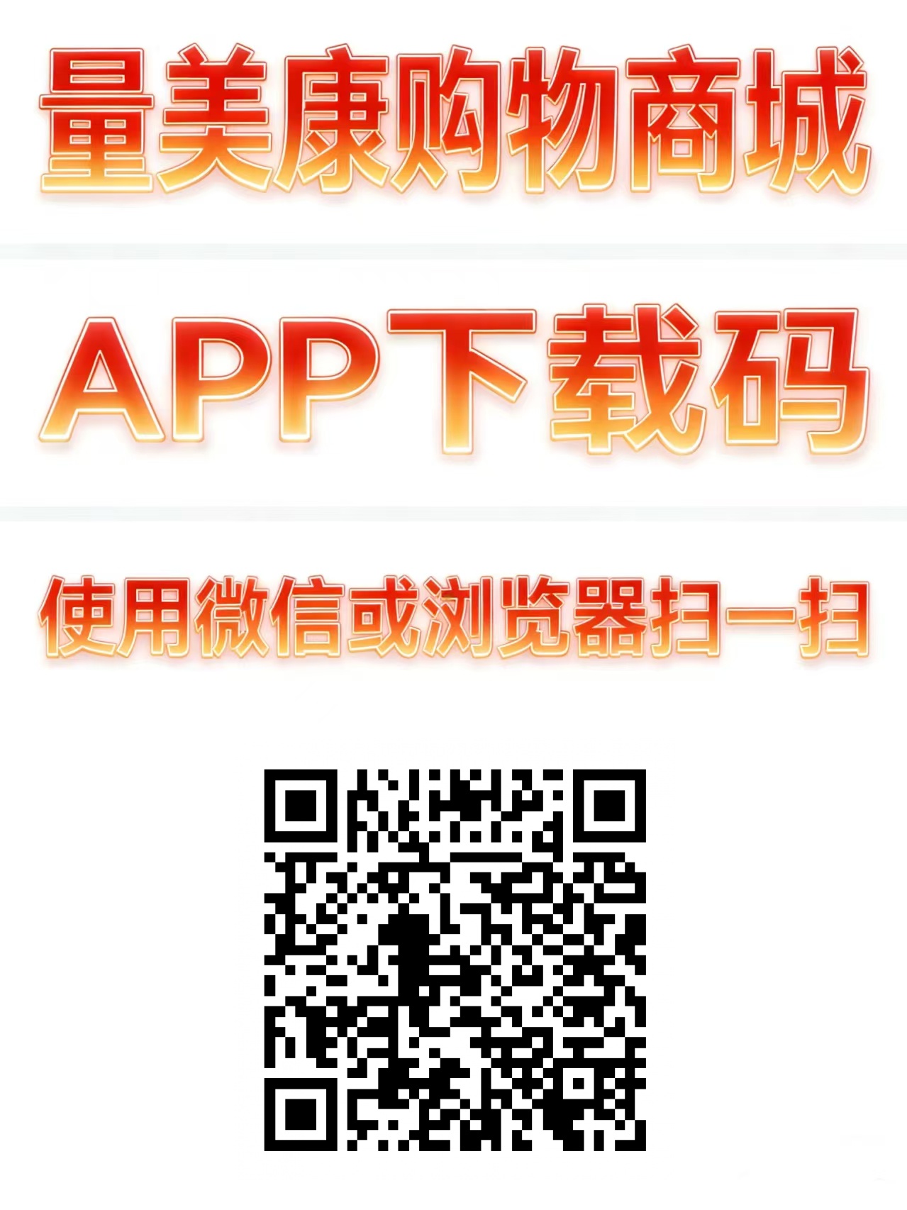 二维码